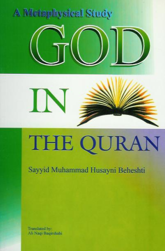 A Metaphysical Study God in the Holy Quran