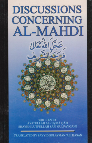 Discussions Concerning Al-Mahdi