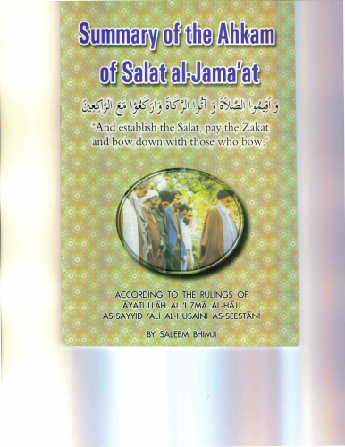 Summary of  the Ahkam of Salat al-Jama'at by Ayatullah Al-Uzman Al-Hajj As-Sayyid Ali Al-Husaini As-Seestani
