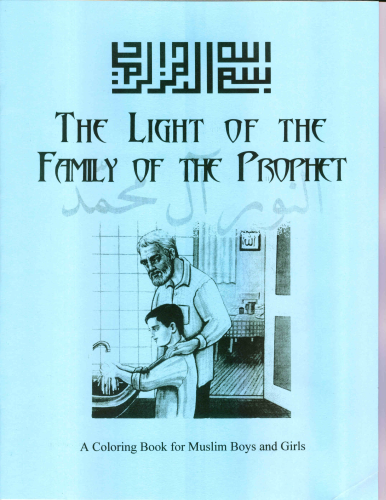 The Light of the Family of the Prophet