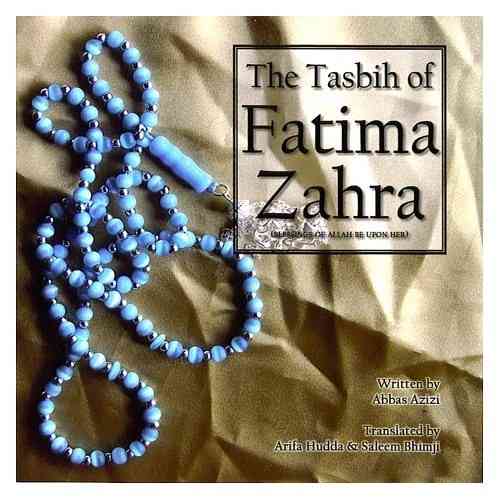 The Tasbih of Fatima Zahra by Abbass Azizi