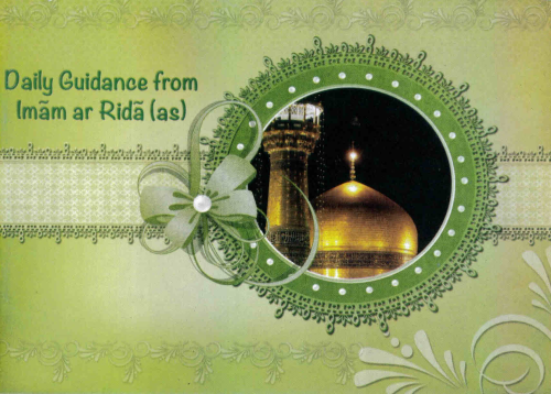 Daily Guidance From Imam Ar Rida(AS)