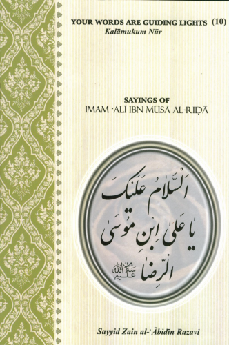 Sayings of Imam Ali Ibn Musa Al-Rida