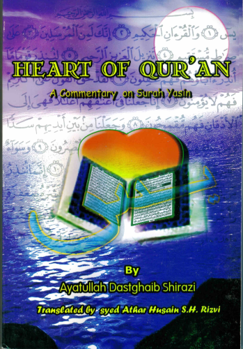 Heart of Qur'an: A Commentary on Surah Yasin by Ayatullah Dastghaib Shirazi