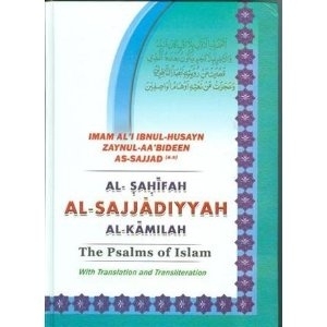 The Psalms of Islam with Transliteration (Al-Sajjadiyya)