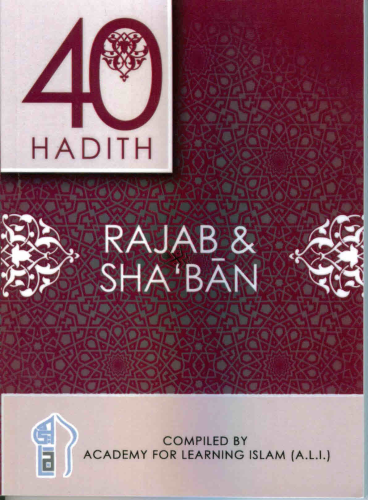 40 Hadith Rajab and Sha'ban