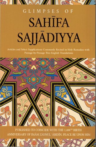 Glimpses of Sahifa Sajjadiyya