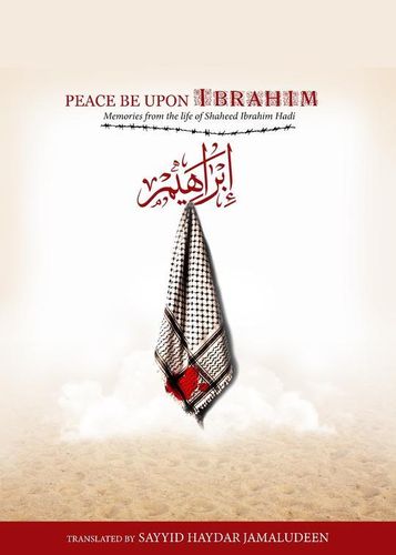 Peace Be Upon Ibrahim, Memories from the life of Shaheed Ibrahim Hadi
